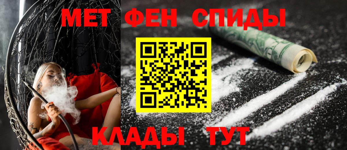 Заинск  Амфетамин Розовый  Вход с VPN 