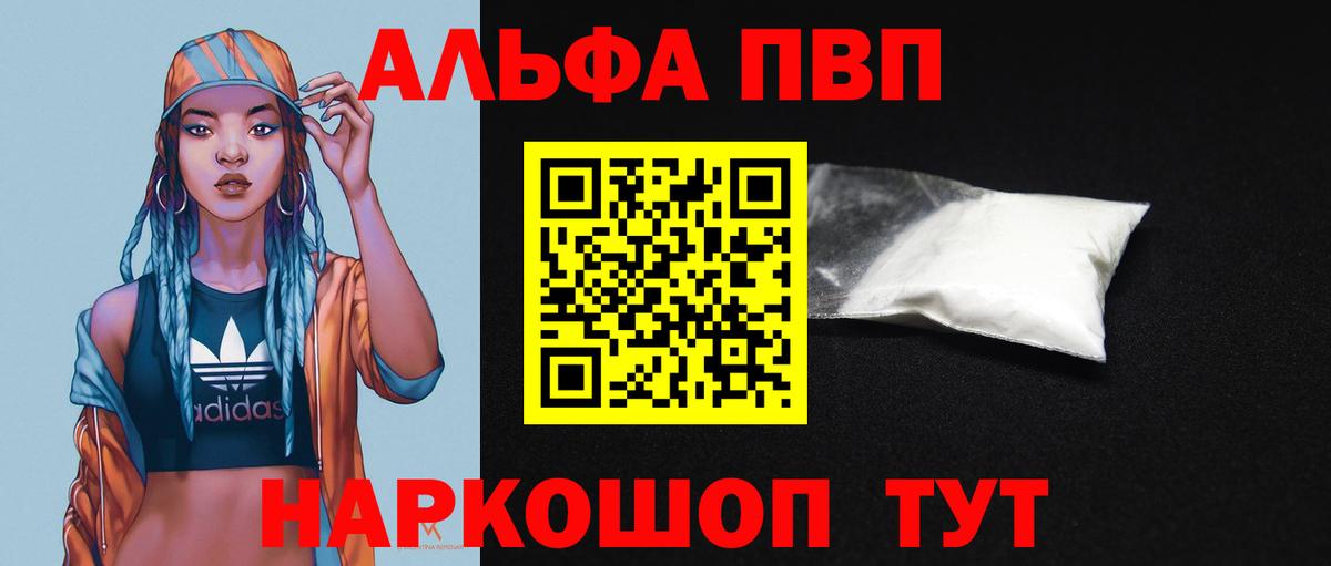 Заинск  сколько стоит  Вход с VPN  Alfa_PVP СК КРИС  A PVP Crystall 