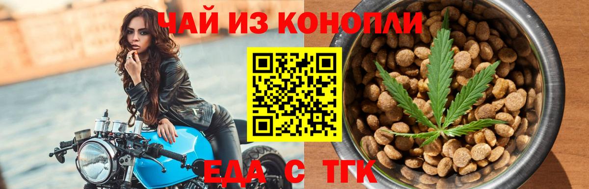 Cannafood марихуана  Вход с VPN  Заинск 