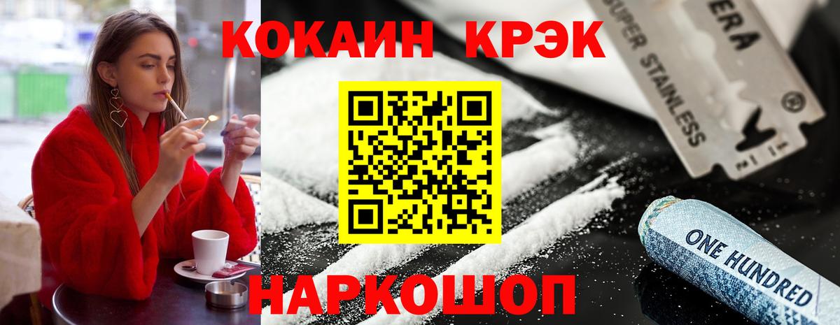 Заинск  КОКАИН 97%  Вход с VPN  КОКАИН  Кокаин VHQ 