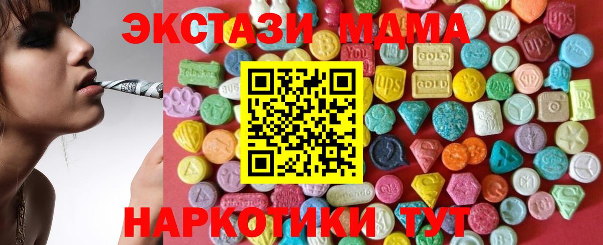 Заинск  ЭКСТАЗИ круглые  ЭКСТАЗИ  Вход с VPN  Экстази XTC 