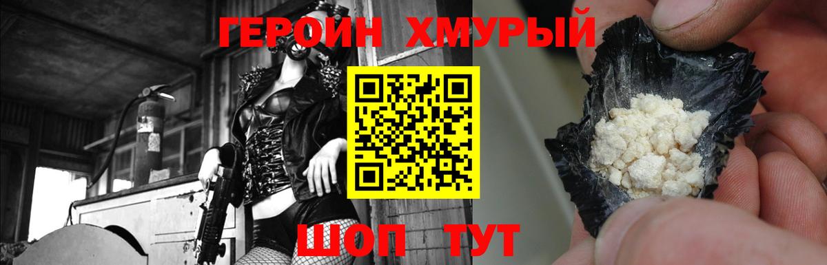 ГЕРОИН  Вход с VPN  Заинск  Героин Heroin 