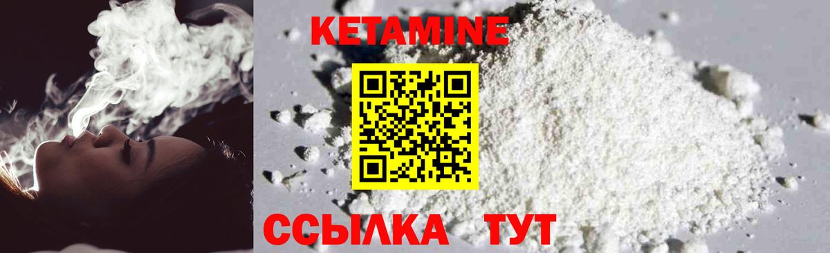 Заинск  КЕТАМИН ketamine  Вход с VPN  Кетамин ketamine 