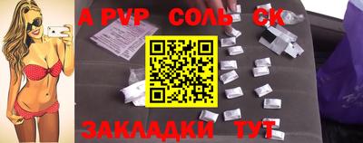 соль ск Будённовск