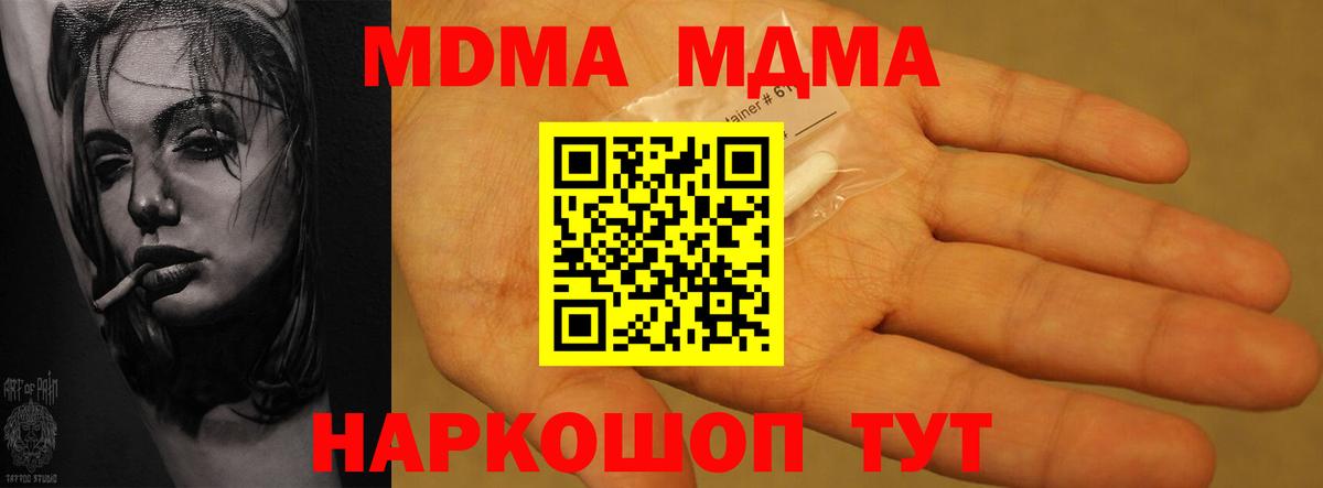 MDMA  Вход с VPN  Заинск  MDMA молли 