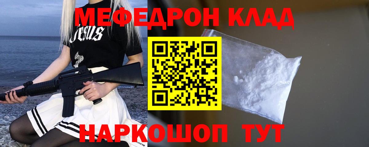 Мефедрон mephedrone  МЯУ-МЯУ  Заинск  МЕФ  Вход с VPN  Мефедрон mephedrone 