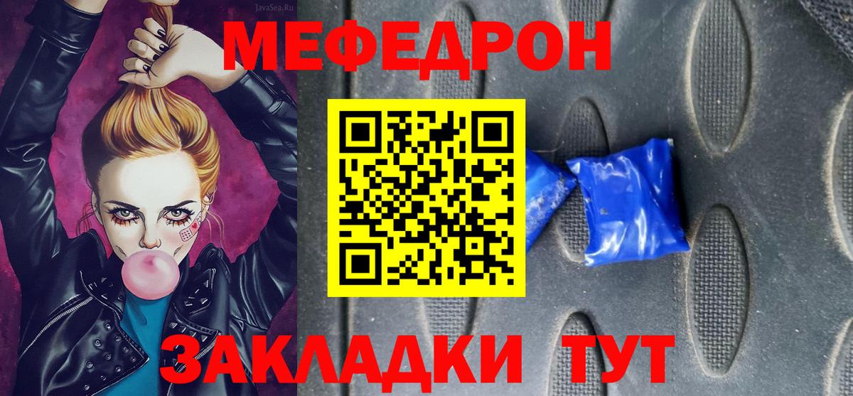 Меф Заинск