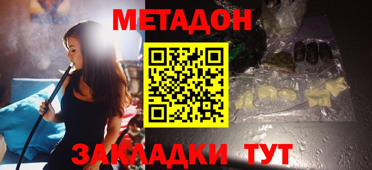 omg зеркало  Вход с VPN  Заинск  Метадон мёд 