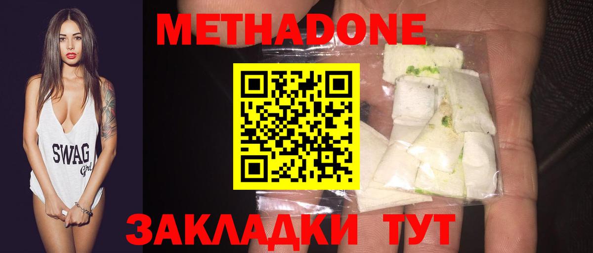 Метадон мёд Заинск