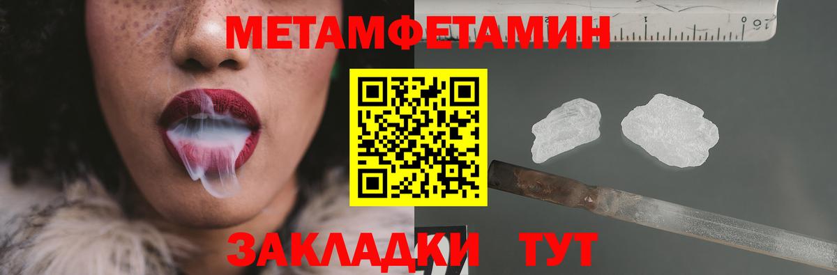 Первитин кристалл  Первитин кристалл  Вход с VPN  Заинск 