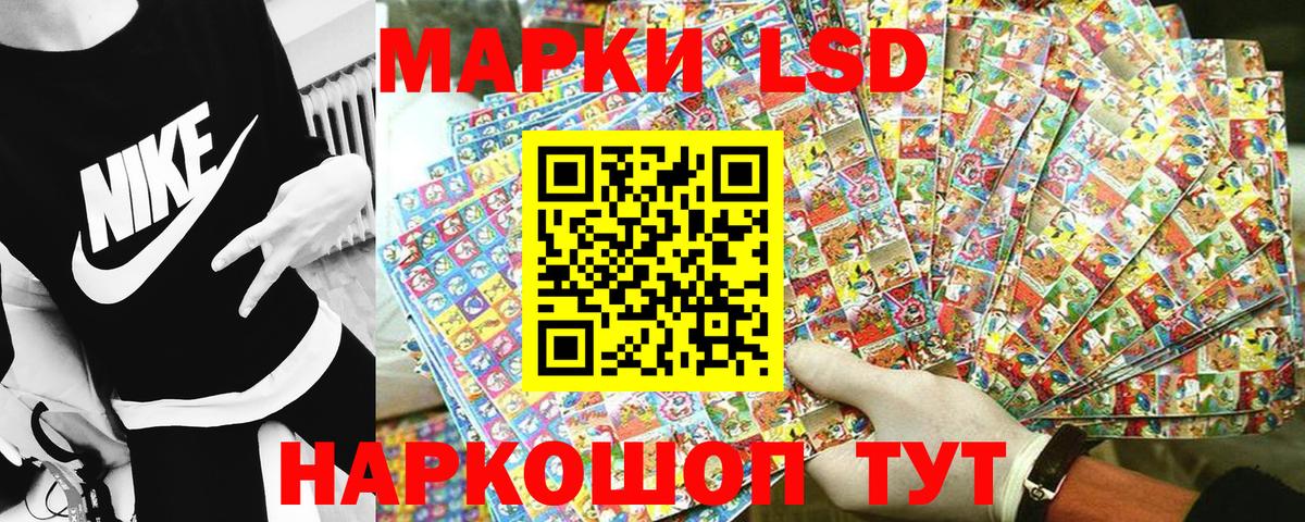 Наркотические марки 1500мкг Заинск