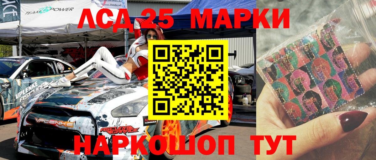 Заинск  Наркотические марки 1500мкг  Вход с VPN 