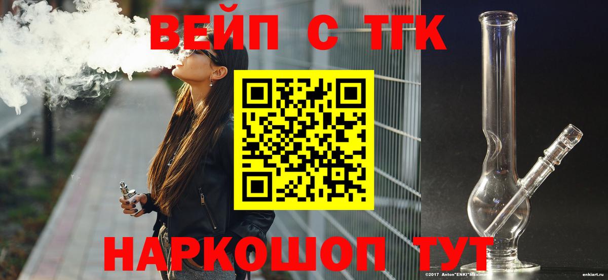 ТГК THC oil Заинск