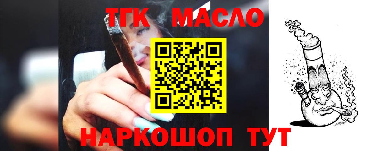 Дистиллят ТГК THC oil  Вход с VPN  Заинск 